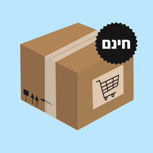 משלוח מהיר לנקודת איסוף