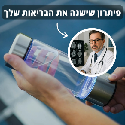 ™HydroGlow – בקבוק מים מעשיר במימן