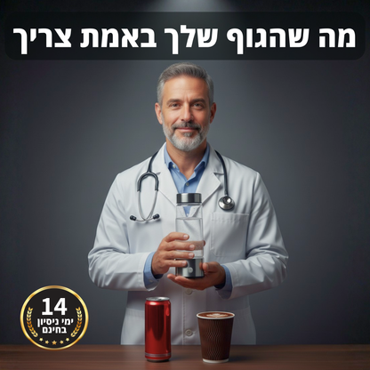 ™HydroGlow – בקבוק מים מעשיר במימן