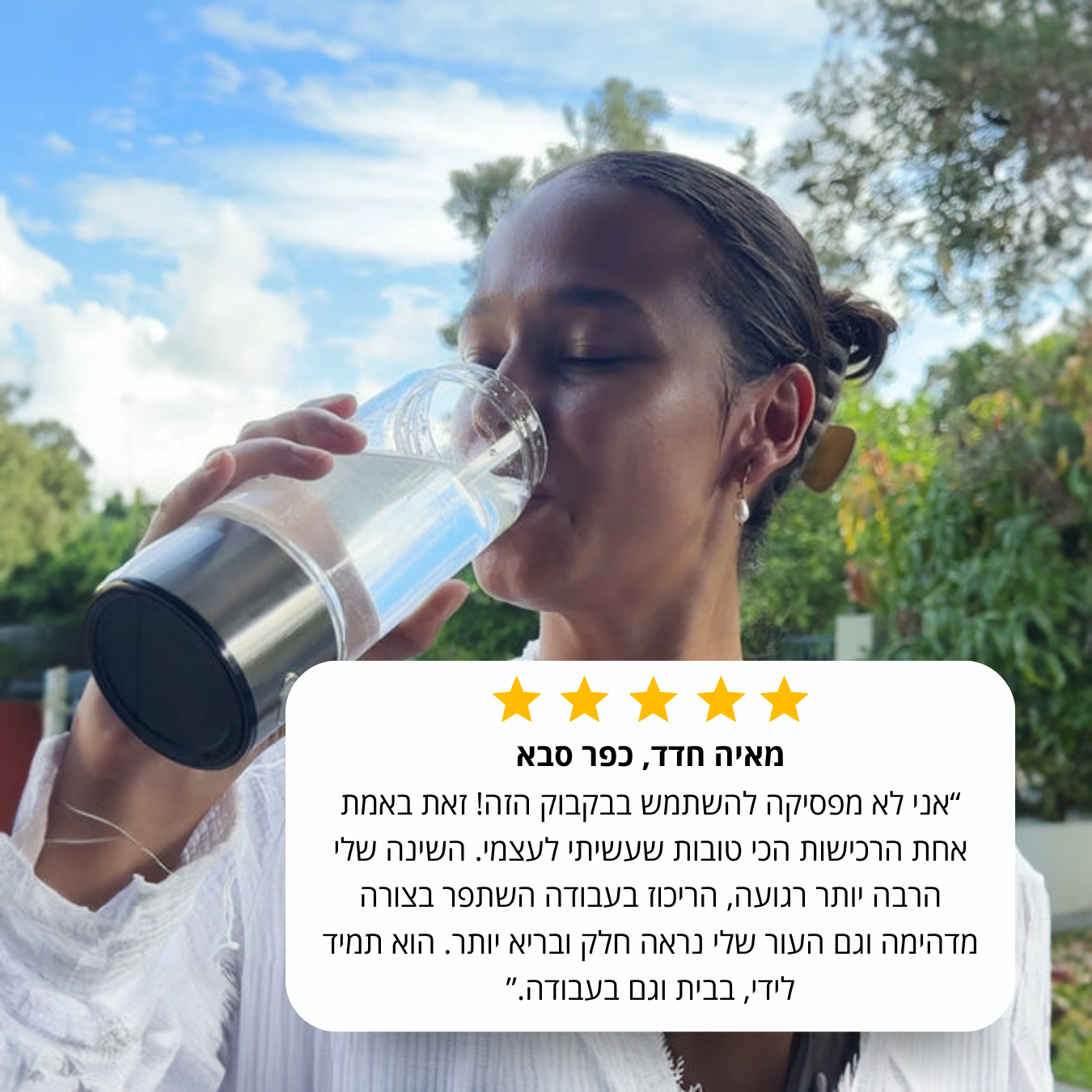 ™HydroGlow – בקבוק מים מעשיר במימן