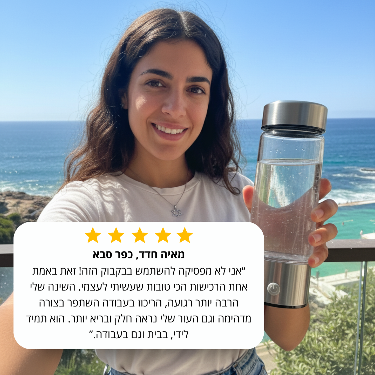 ™HydroGlow – בקבוק מים מעשיר במימן