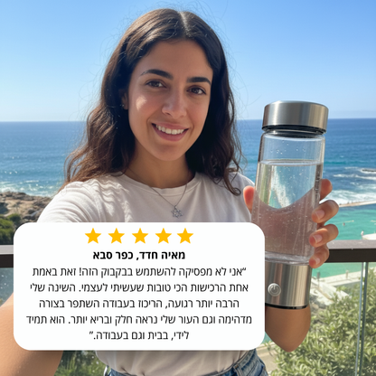 ™HydroGlow – בקבוק מים מעשיר במימן