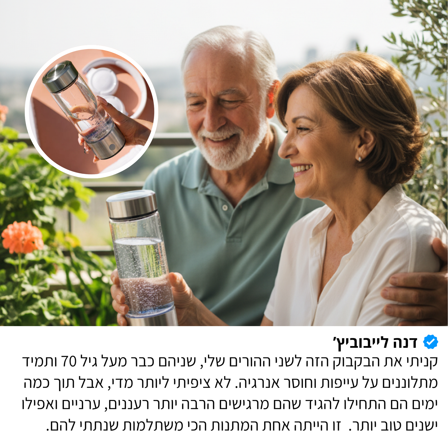 ™HydroGlow – בקבוק מים מעשיר במימן